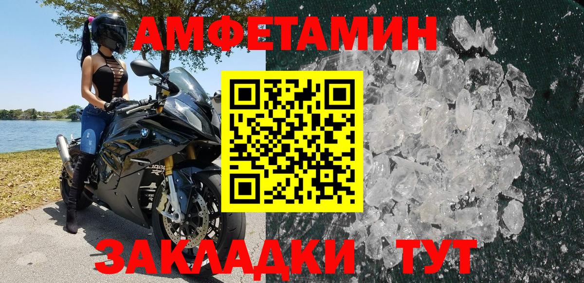 Борисоглебск  АМФЕТАМИН 97%  АМФЕТАМИН  Вход с VPN 