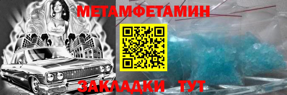 АМФЕТАМИН 97% Борисоглебск