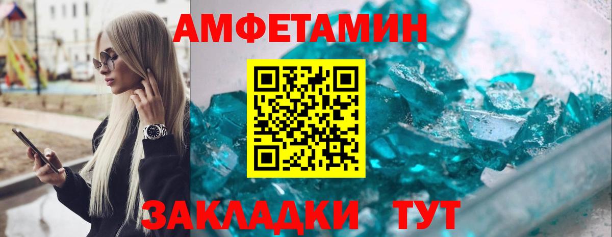 АМФ VHQ Борисоглебск