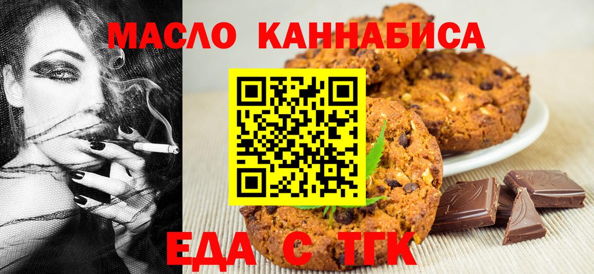 Борисоглебск  Еда ТГК конопля  Вход с VPN 