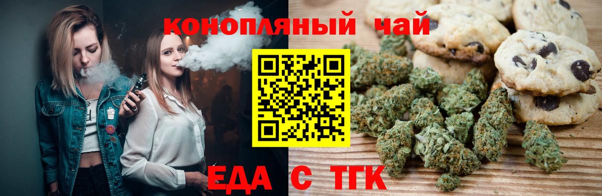 Canna-Cookies конопля Борисоглебск