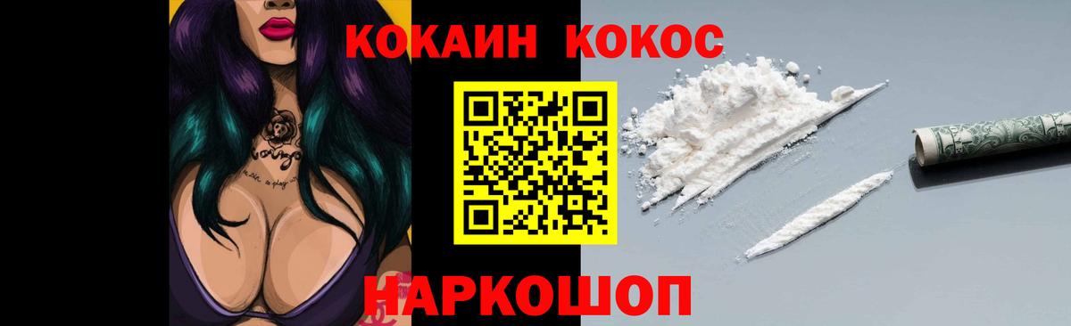 Кокаин 98% Борисоглебск