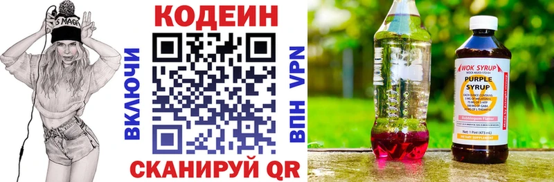 где найти   Борисоглебск  Кодеиновый сироп Lean Purple Drank 