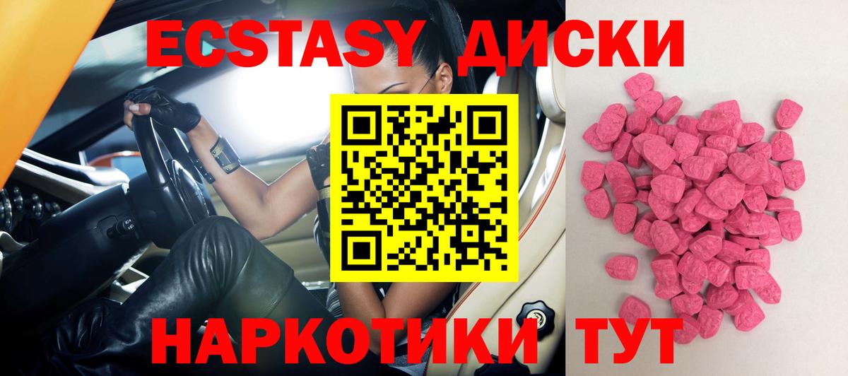 Ecstasy 280мг Борисоглебск
