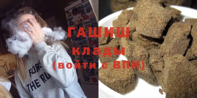 ГАШИШ hashish  Борисоглебск 