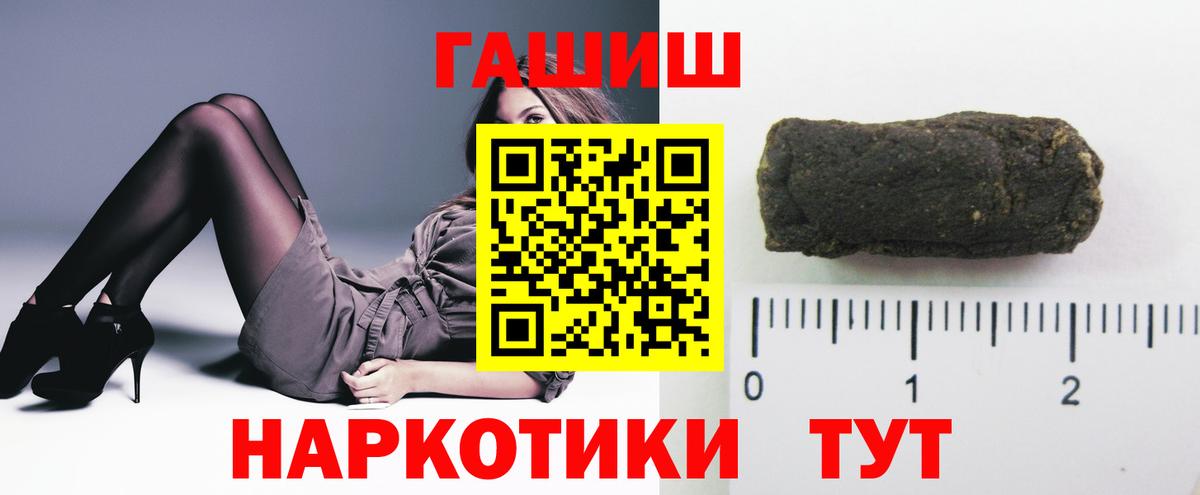 Борисоглебск  ГАШИШ Premium  купить закладку  Вход с VPN 