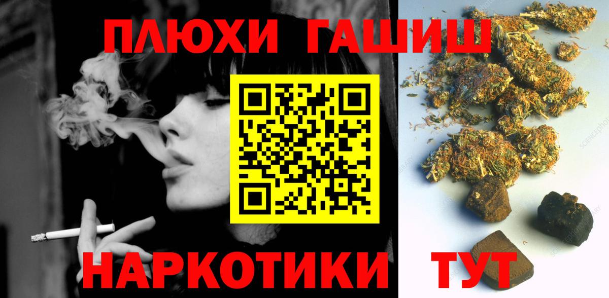 ГАШИШ гашик Борисоглебск