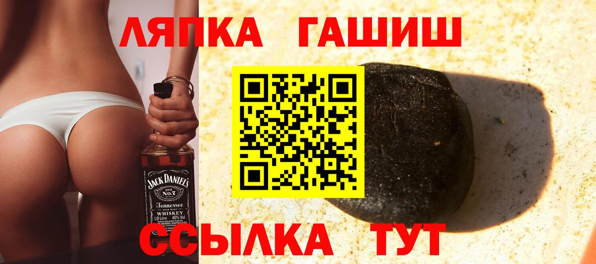 ГАШ гарик  ГАШ Ice-O-Lator  Борисоглебск 