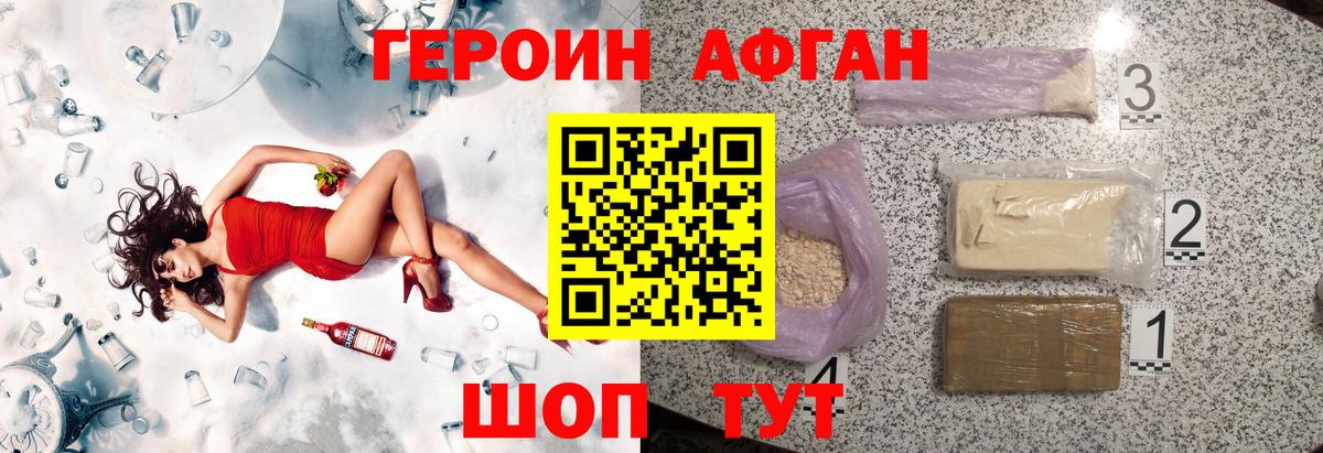 Героин герыч Борисоглебск