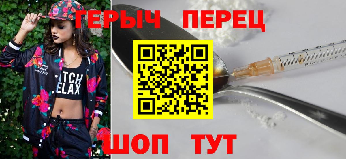 Героин белый Борисоглебск