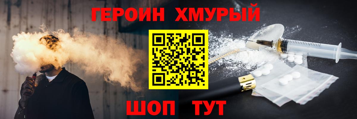Гашиш  КОКАИН  APVP СОЛЬ кристаллы  Борисоглебск  Каннабис  Меф   Меф МЯУ МЯУ кристаллы 