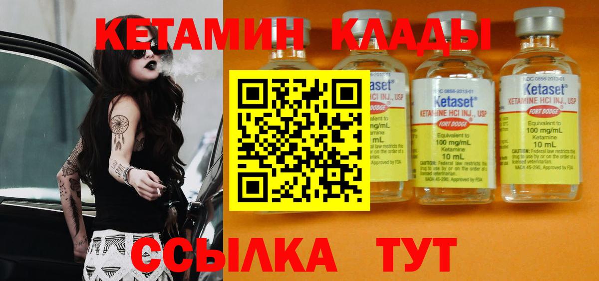 Кетамин VHQ Борисоглебск