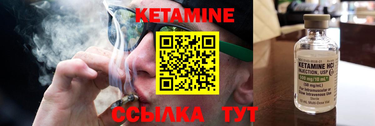 Борисоглебск  Кетамин VHQ  Вход с VPN  Кетамин VHQ 