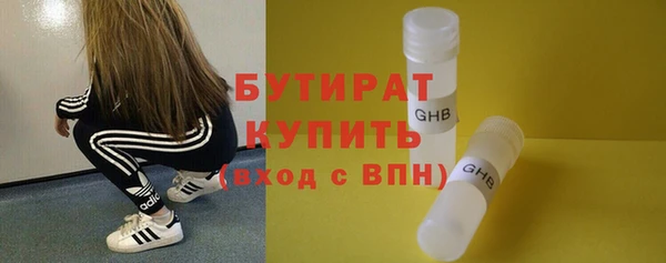 бутират Остров
