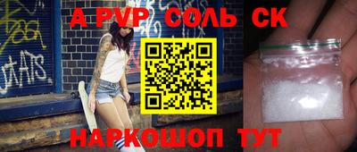 синтетический гашиш Балаково