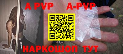 ALPHA-PVP Балашиха