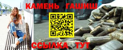 синтетический гашиш Балаково