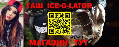 синтетический гашиш Балаково