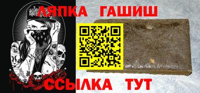 синтетический гашиш Балаково