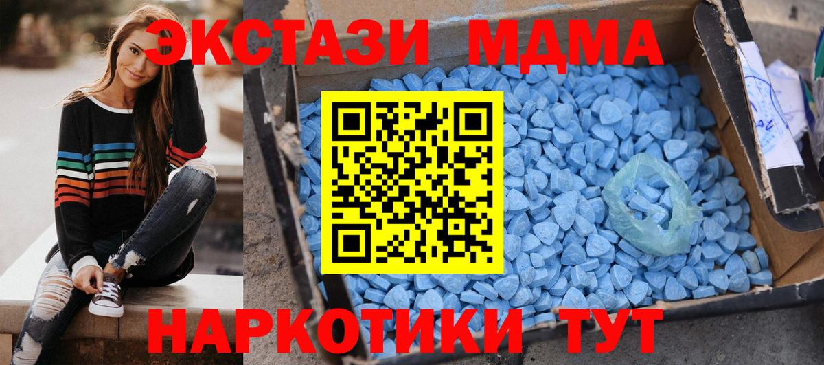 Борисоглебск  MDMA crystal  МДМА Molly  Вход с VPN 