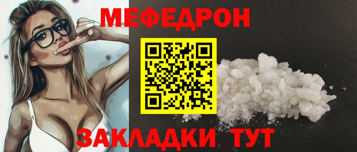 МЕФ  Борисоглебск