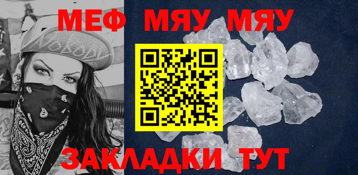 Меф mephedrone  Меф VHQ  блэк спрут tor  Борисоглебск  Вход с VPN  Мефедрон 