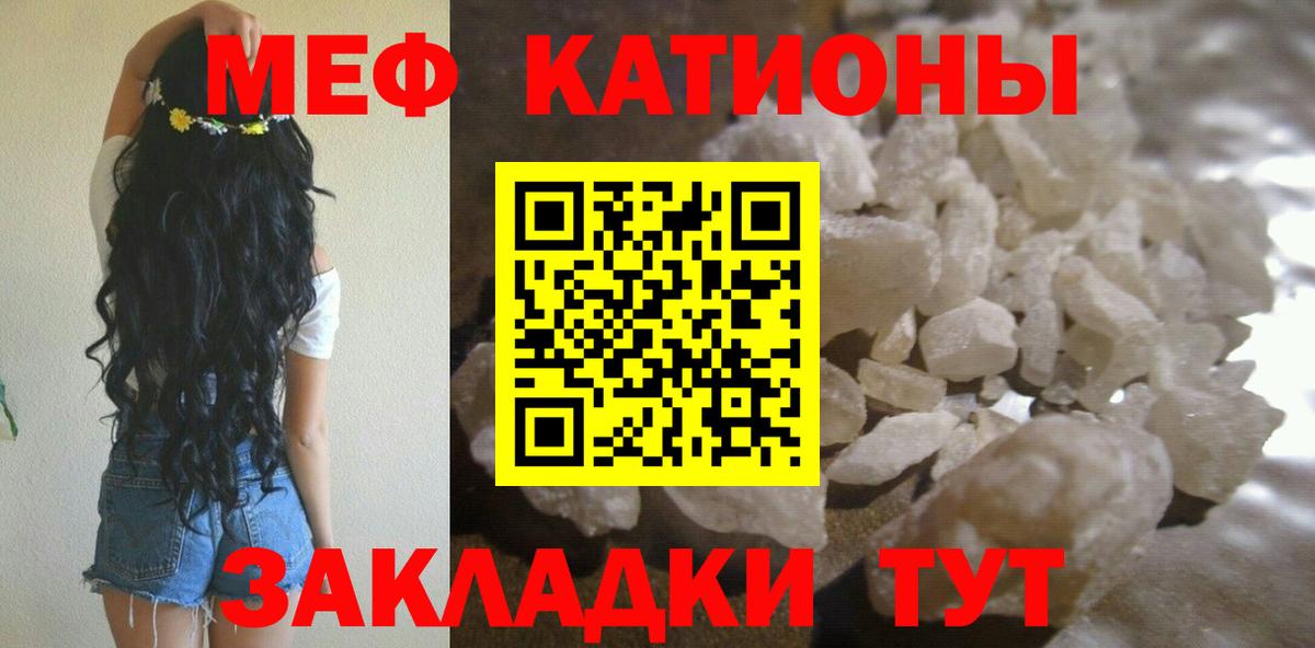 МЕФ мука  наркота  Мефедрон мяу мяу  Борисоглебск  Мефедрон 