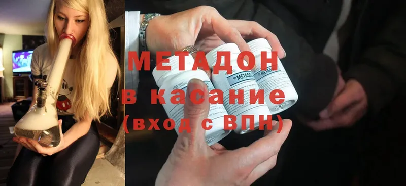 закладки  Борисоглебск  Метадон methadone 