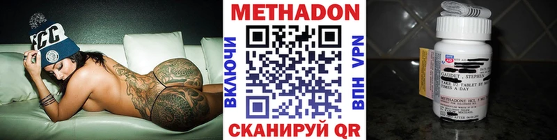 купить наркоту  Борисоглебск  ОМГ ОМГ рабочий сайт  Метадон белоснежный 