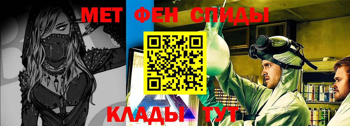МЕТАМФЕТАМИН Methamphetamine Борисоглебск