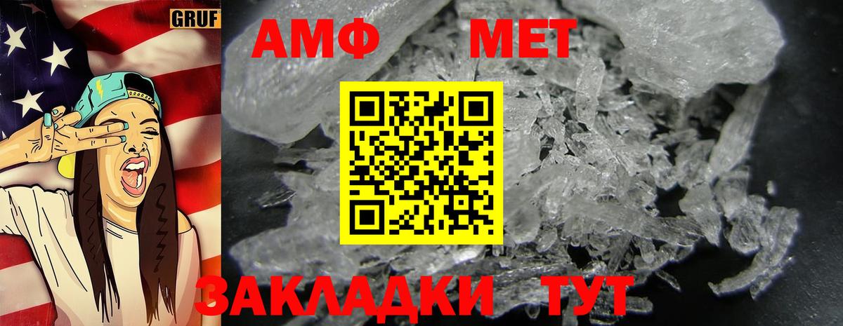 МЕТАМФЕТАМИН пудра  Метамфетамин  Борисоглебск 