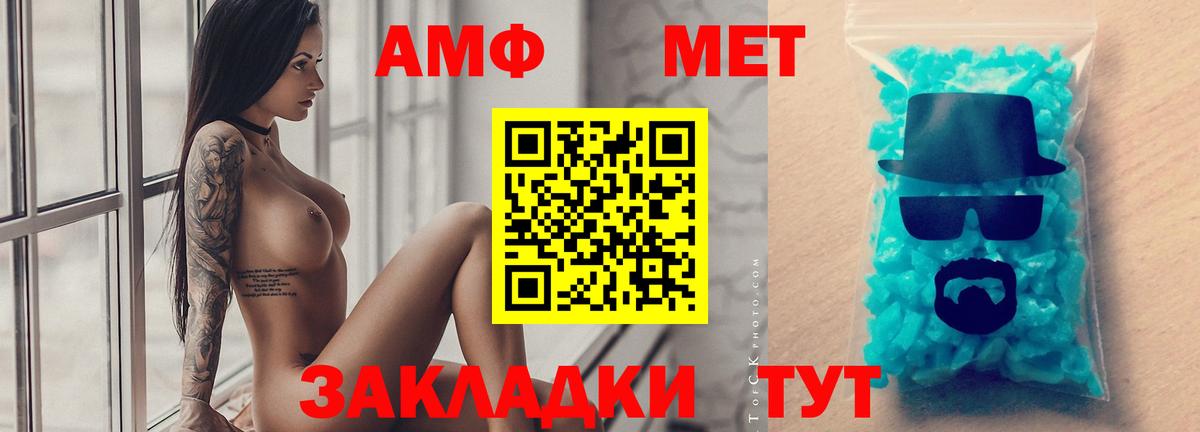 МЕТАМФЕТАМИН мет Борисоглебск