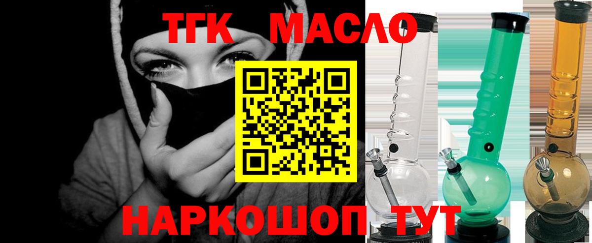 Борисоглебск  Дистиллят ТГК THC oil  Вход с VPN 