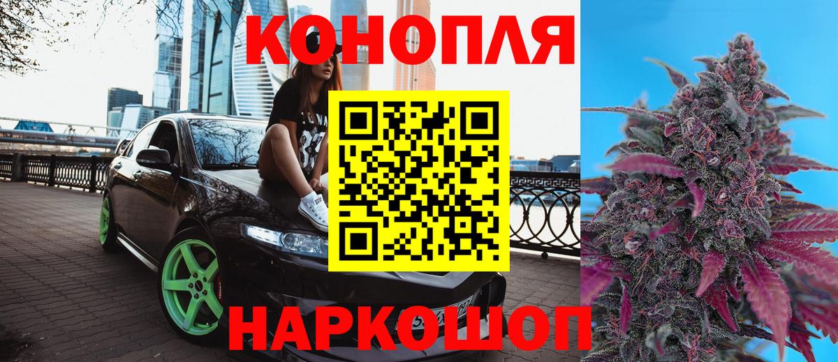 Конопля Bruce Banner Борисоглебск